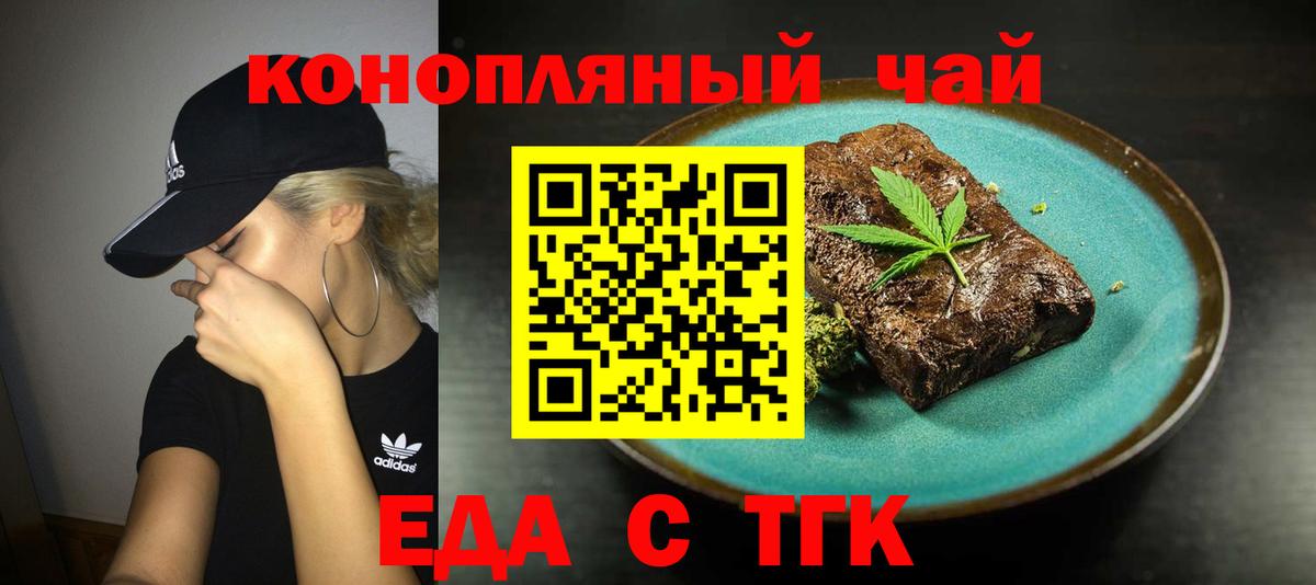 Canna-Cookies конопля  Вход с VPN  Конаково 