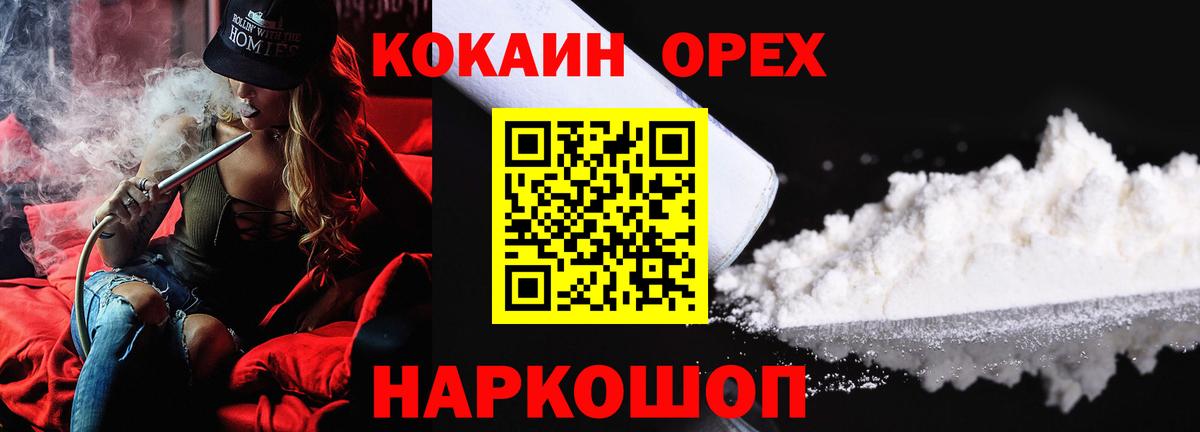 COCAIN Перу  Cocaine Эквадор  Вход с VPN  Конаково 