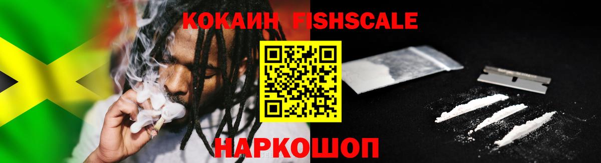 КОКАИН Перу Конаково