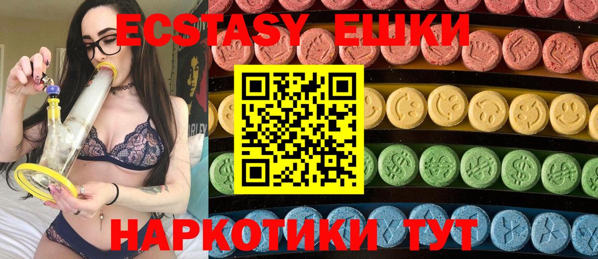 Ecstasy mix Конаково