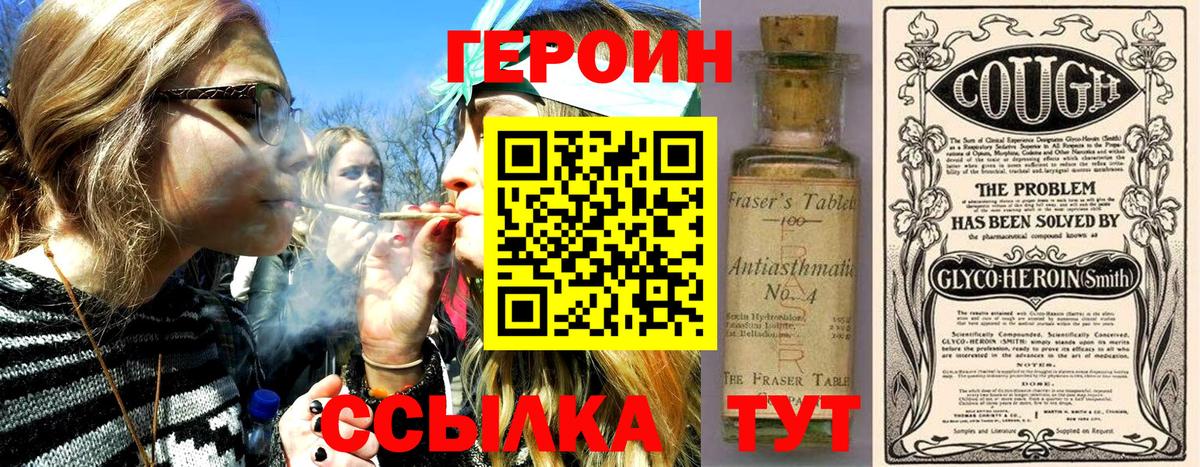 Конаково  ГЕРОИН  Вход с VPN  ГЕРОИН афганец 