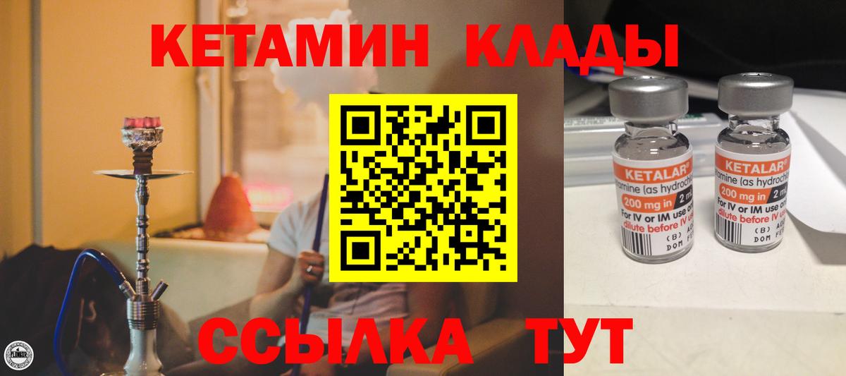 Кетамин ketamine  ссылка на мегу как войти  Конаково  Вход с VPN 