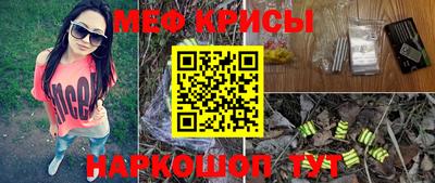 меф Краснознаменск