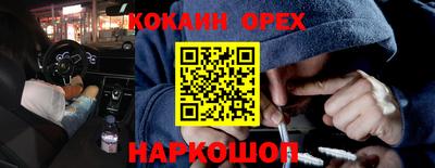 героин Краснокаменск