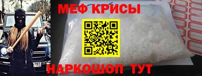 меф Краснознаменск