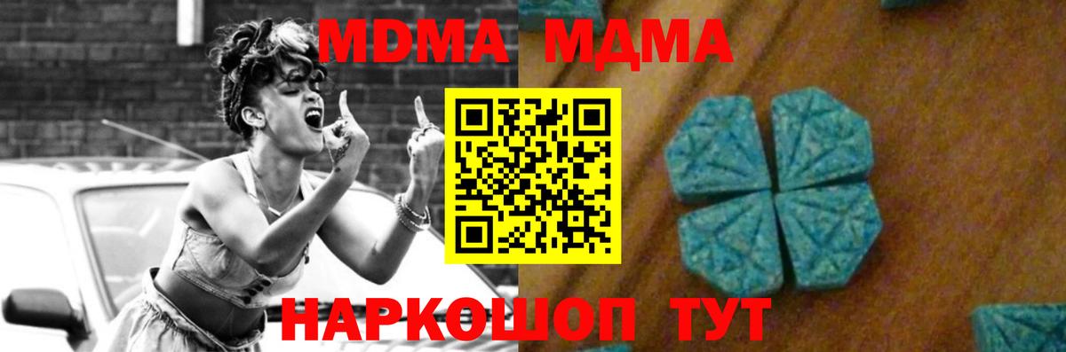 МДМА  Вход с VPN  МДМА crystal  Конаково  МДМА VHQ 