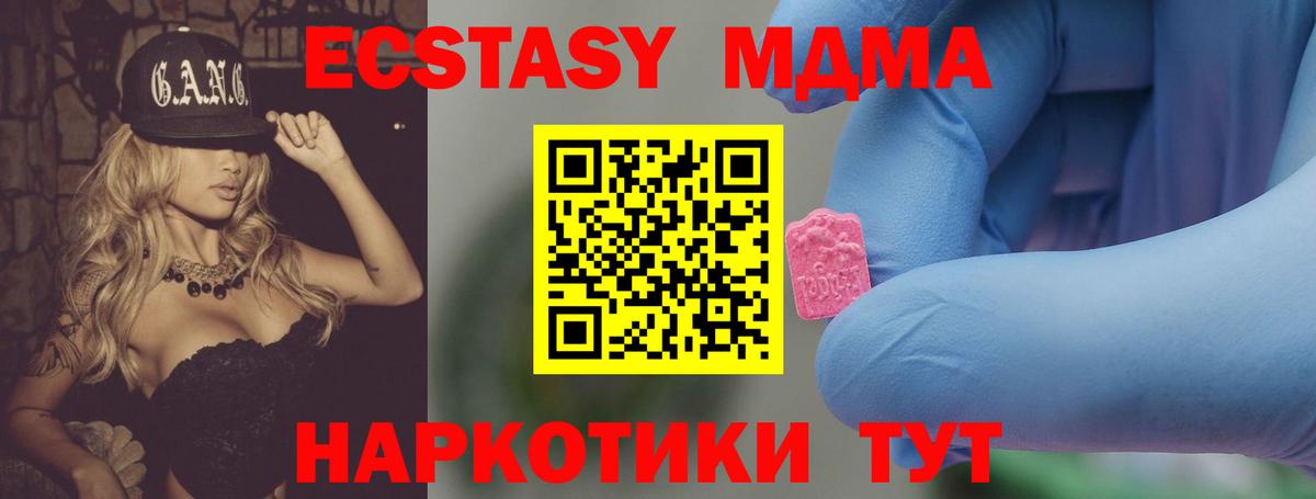 MDMA молли Конаково