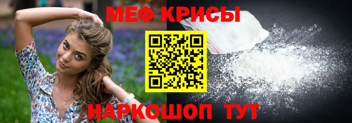 Мефедрон 4 MMC  Вход с VPN  Мефедрон  Конаково  Меф 4 MMC 