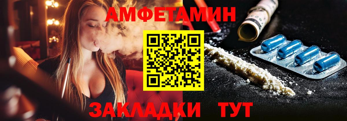 МЕТАМФЕТАМИН Декстрометамфетамин 99.9% Конаково