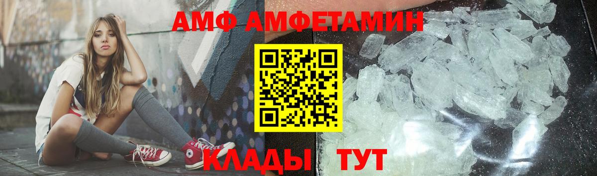 Метамфетамин мет  Метамфетамин мет  Конаково  Вход с VPN 