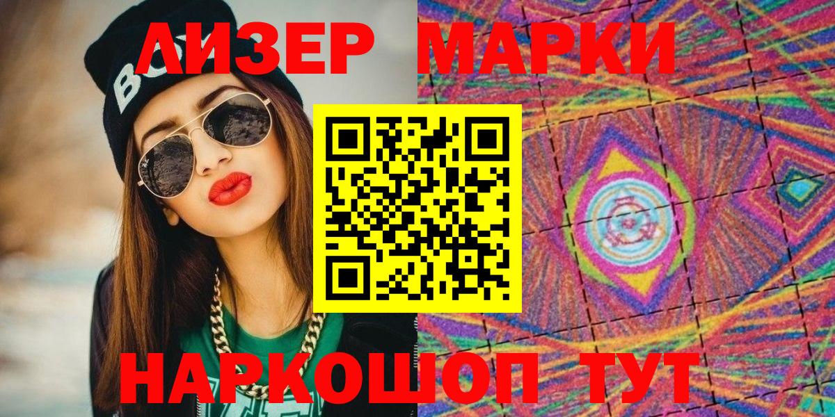 Конаково  Марки NBOMe  Вход с VPN  Марки 25I-NBOMe 1500мкг  Марки 25I-NBOMe 1500мкг 