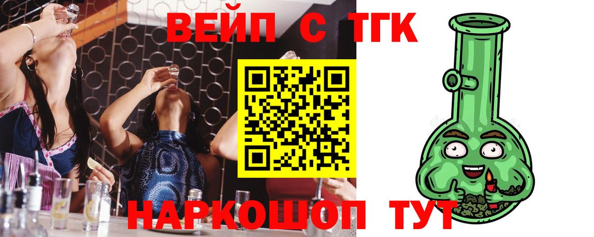 закладки  Дистиллят ТГК жижа  Конаково  Вход с VPN  ТГК гашишное масло 